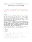 [南京市]2025江苏南京事业单位统考招聘汇总（780人）笔试历年参考题库典型考点附带答案详解