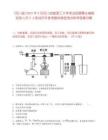 [四川省]2025年5月四川成都理工大学考试招聘事业编制财务人员5人笔试历年参考题库典型考点附带答案详解