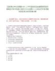[國家事業單位招聘】2025上半年國家藥品監督管理局醫療器械技術審評檢查大灣區分中心招聘6人公筆試歷年參考題庫典型考點附帶答案詳解