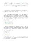 [国家事业单位招聘】2025国家发展和改革委员会营商环境发展促进中心面向应届毕业生招聘3人笔试历年参考题库典型考点附带答案详解