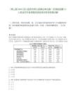 [屏山县]2025四川宜宾市屏山县事业单位第一次考核招聘31人笔试历年参考题库典型考点附带答案详解