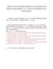 [绵阳市]2025四川省绵阳市游仙区招才引智活动面向全国引进高层次和急需紧缺人才172笔试历年参考题库典型考点附带答案详解