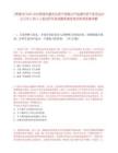 [贵港市]2025中共贵港市委员会老干部局公开选调市老干部活动中心工作人员2人笔试历年参考题库典型考点附带答案详解