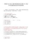 [郧西县]2025湖北十堰市郧西县事业单位招聘105人笔试历年参考题库典型考点附带答案详解