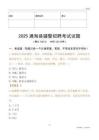 2025通海辅警试题