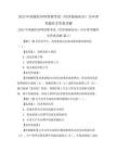 2025年初级经济师资格考试(经济基础知识)历年参考题库含答案详解