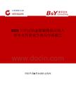 2025年中國貼金箔裝飾板市場占有率及行業(yè)競爭格局分析報告