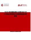 2025年中国车载以太网PHY芯片市场占有率及行业竞争格局分析报告