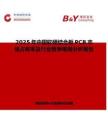 2025年中国软硬结合板PCB市场占有率及行业竞争格局分析报告