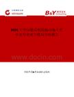 2025年中国输送机胶辊市场占有率及行业竞争格局分析报告