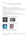 2026年高考化學真題（河南卷）原卷版