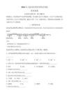 2026年高考化學真題（上海卷）原卷版