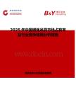 2025年中國鋼繩吊具市場占有率及行業(yè)競爭格局分析報告