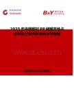 2025年中国钢衬PP储罐市场占有率及行业竞争格局分析报告