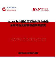 2025年中国食品紧致剂行业市场全景分析及前景机遇研判报告