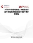 2025年中国海南省二手房出售行业市场前景预测及投资价值评估分析报告