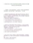 [上饶市]2025江西省上饶市事业单位招聘汇总笔试历年参考题库典型考点附带答案详解