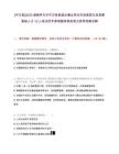 [中方縣]2025湖南懷化市中方縣縣直企事業(yè)單位引進(jìn)高層次及急需緊缺人才10人筆試歷年參考題庫典型考點附帶答案詳解