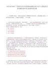 [樂昌市]2025廣東韶關市樂昌市民政局招聘專職人員5人筆試歷年參考題庫典型考點附帶答案詳解