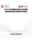 2025年中國海虹油漆行業市場前景預測及投資價值評估分析報告