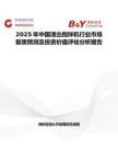 2025年中國浸出攪拌機行業市場前景預測及投資價值評估分析報告
