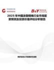 2025年中國涂塑鋼繩行業市場前景預測及投資價值評估分析報告