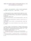 [城廂區(qū)]2025福建莆田市城廂區(qū)應(yīng)急管理局招聘非在編人員2人筆試歷年參考題庫典型考點附帶答案詳解