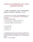 [寧波市]2025浙江寧波市家庭教育指導(dǎo)中心招聘1人筆試歷年參考題庫典型考點附帶答案詳解
