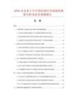 2026及未来5年中国挂墙灯市场现状数据分析及前景预测报告