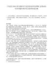 [平武縣]2025四川綿陽市平武縣事業(yè)單位招聘匯總筆試歷年參考題庫典型考點附帶答案詳解