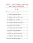 2026及未來5年中國木制卷發(fā)梳市場現(xiàn)狀數(shù)據(jù)分析及前景預(yù)測報(bào)告