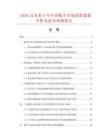 2026及未来5年中国板牙市场现状数据分析及前景预测报告