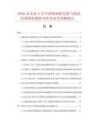 2026及未来5年中国柴油机用排气阀座市场现状数据分析及前景预测报告
