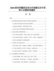 2026健身房場景高蛋白杯裝飲品定價策略與會員套餐設(shè)計