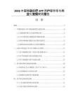 2026中國移動醫療APP用戶留存率與商業化變現研究報告