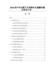 2026碳中和目標下乳酸飲料企業綠色轉型路徑分析