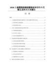 2026工業現場總線設備協議兼容性與互聯互通解決方案報告