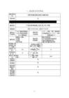 東莞市佳偶動漫科技建設項目環境影響報告表