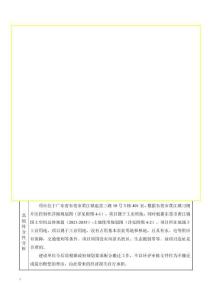 東莞市金碩科技環(huán)境影響報告表