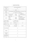 東莞市邁密金屬制造環境影響報告表