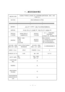 大連港太平灣港區(qū)公共航道工程-配套船舶交通管理系統(tǒng)（港區(qū)）項目（VTS中心）環(huán)境影響報告表