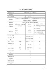 東莞市卓鍇五金制品環境影響報告表