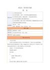 C语言程序设计基础电子教案  第2章 程序设计基础
