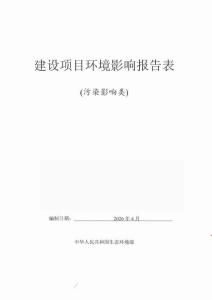 廣東思瀚印刷包裝環(huán)境影響報告表