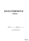 广东易达锡业迁改扩建设项目环境影响报告表