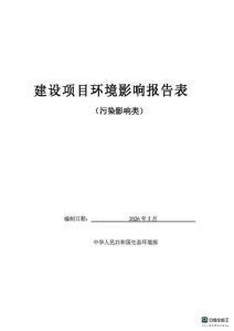 廣東易達錫業遷改擴建設項目環境影響報告表