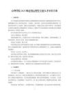 01-应用心理学专业