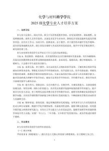 01-化学专业