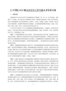 04-戏剧影视文学专业