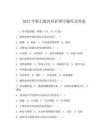 2025年第七版内科护理学题库及答案